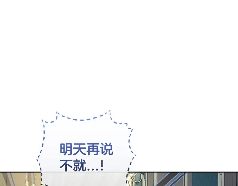 反派少女被爱意围绕 第32话 哭唧唧道歉好可爱 第55页