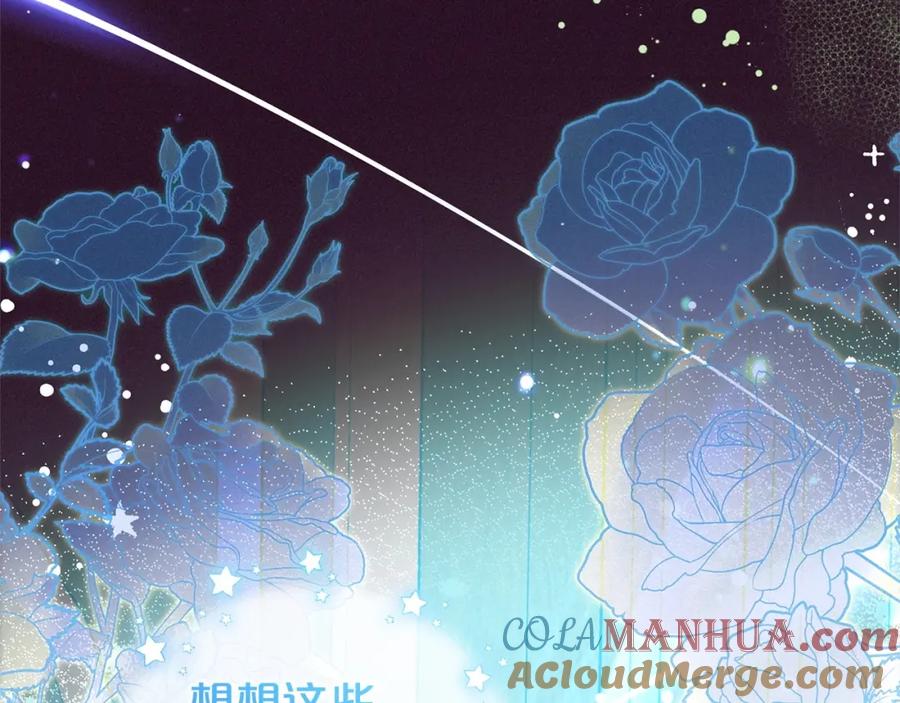 反派少女被爱意围绕 第32话 哭唧唧道歉好可爱 第165页