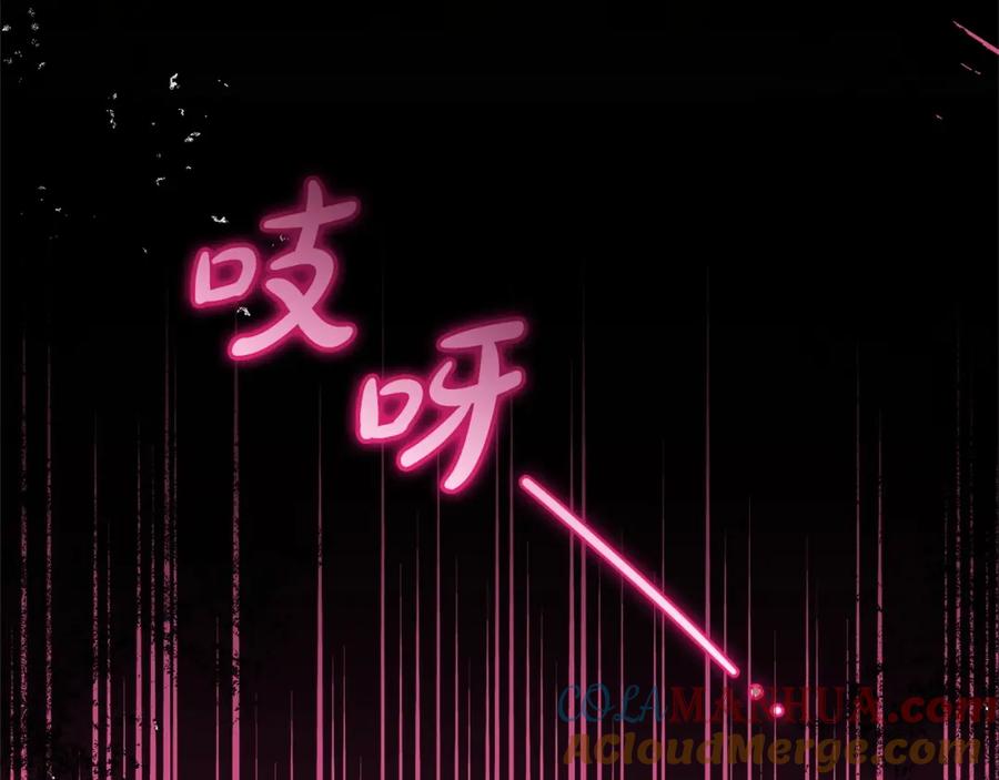 反派少女被爱意围绕 第32话 哭唧唧道歉好可爱 第225页