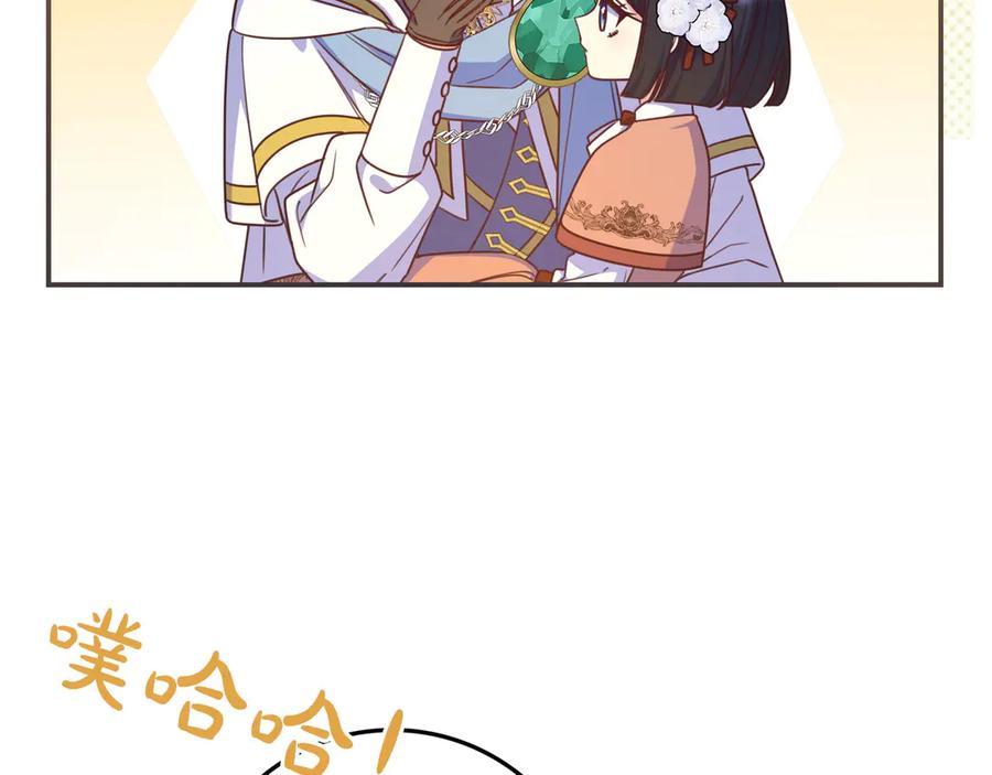 《只想在反派爸爸身边躺平》第31话 讨厌浪漫 第67页