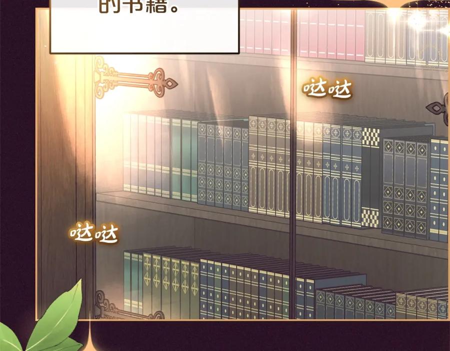 反派少女被爱意围绕 第32话 哭唧唧道歉好可爱 第8页