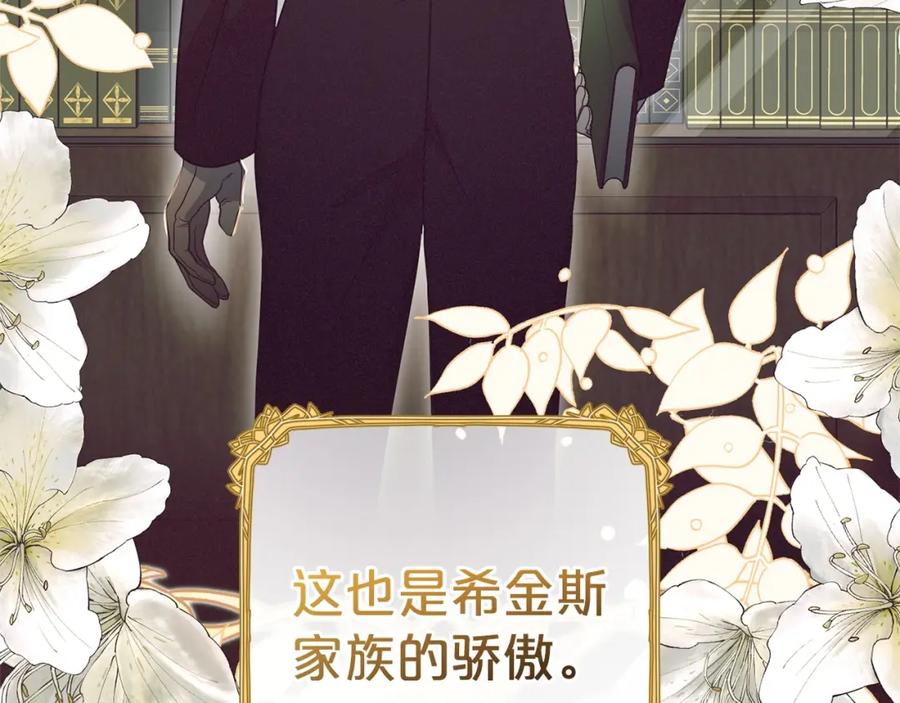 反派少女被爱意围绕 第32话 哭唧唧道歉好可爱 第15页