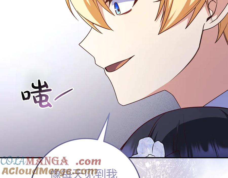 《只想在反派爸爸身边躺平》第31话 讨厌浪漫 第73页