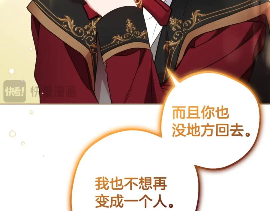 反派少女被爱意围绕 第32话 哭唧唧道歉好可爱 第138页