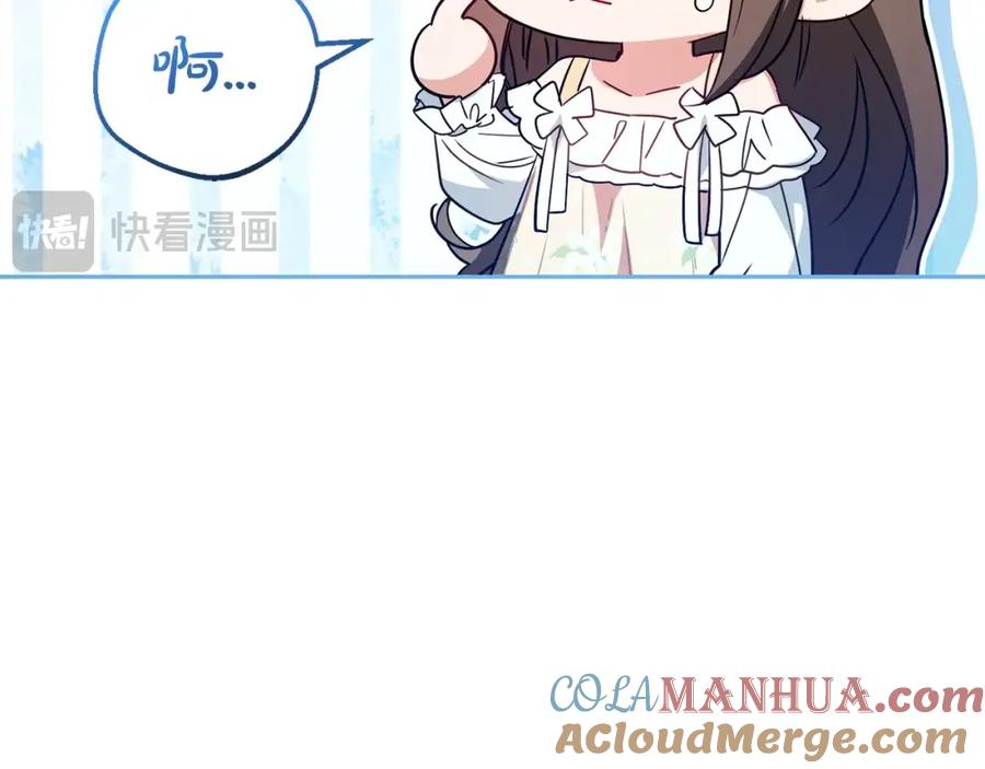 反派少女被爱意围绕 第32话 哭唧唧道歉好可爱 第117页