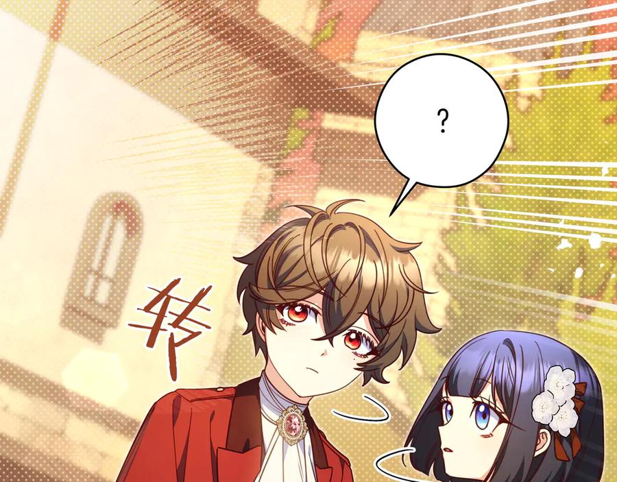 《只想在反派爸爸身边躺平》第31话 讨厌浪漫 第22页