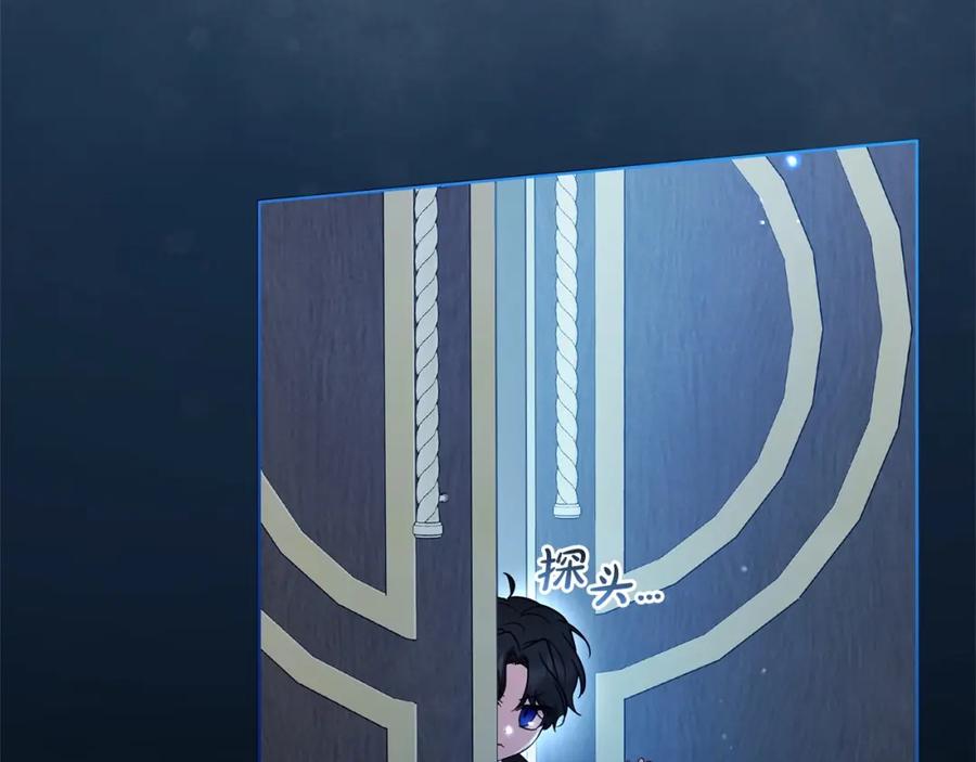 反派少女被爱意围绕 第32话 哭唧唧道歉好可爱 第44页