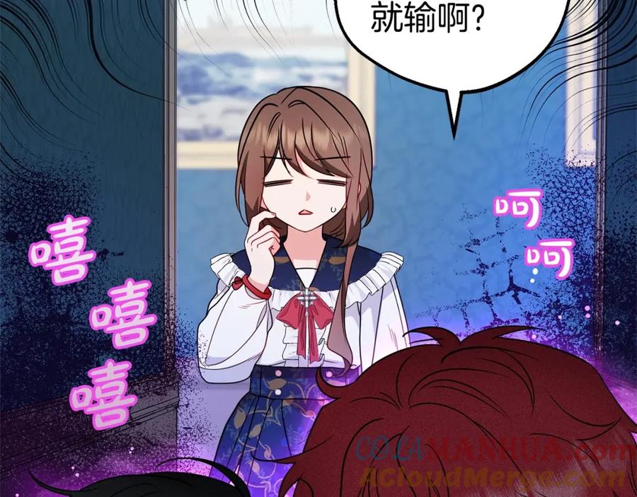 反派少女被爱意围绕 第32话 哭唧唧道歉好可爱 第33页
