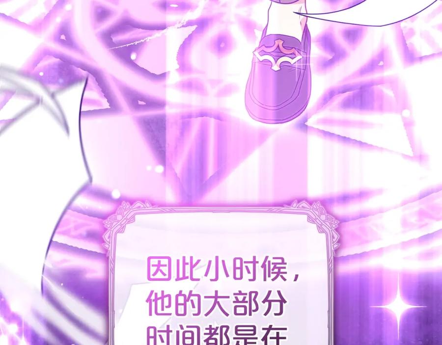 反派少女被爱意围绕 第32话 哭唧唧道歉好可爱 第152页