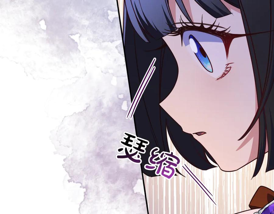 《只想在反派爸爸身边躺平》第31话 讨厌浪漫 第88页
