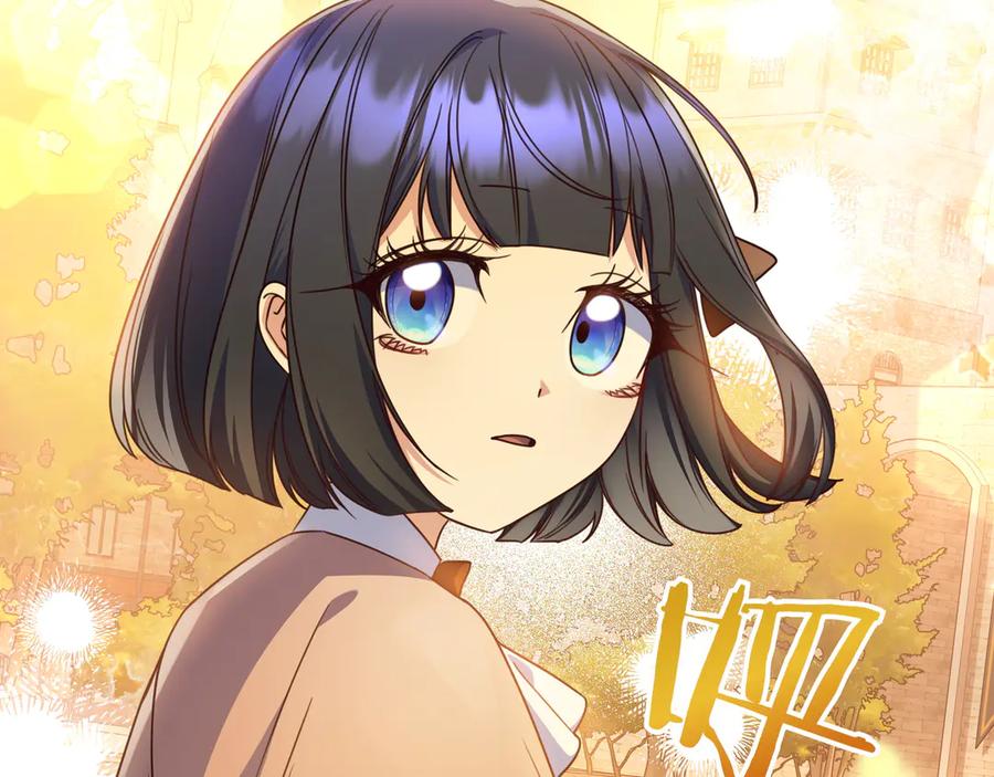 《只想在反派爸爸身边躺平》第31话 讨厌浪漫 第44页