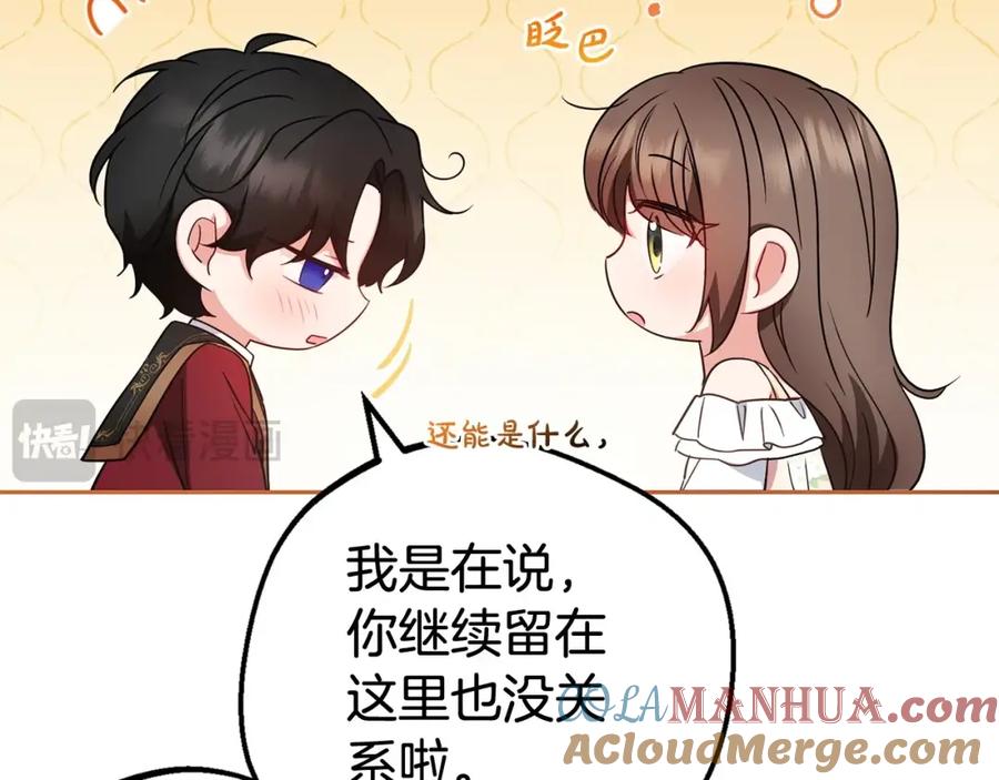 反派少女被爱意围绕 第32话 哭唧唧道歉好可爱 第201页