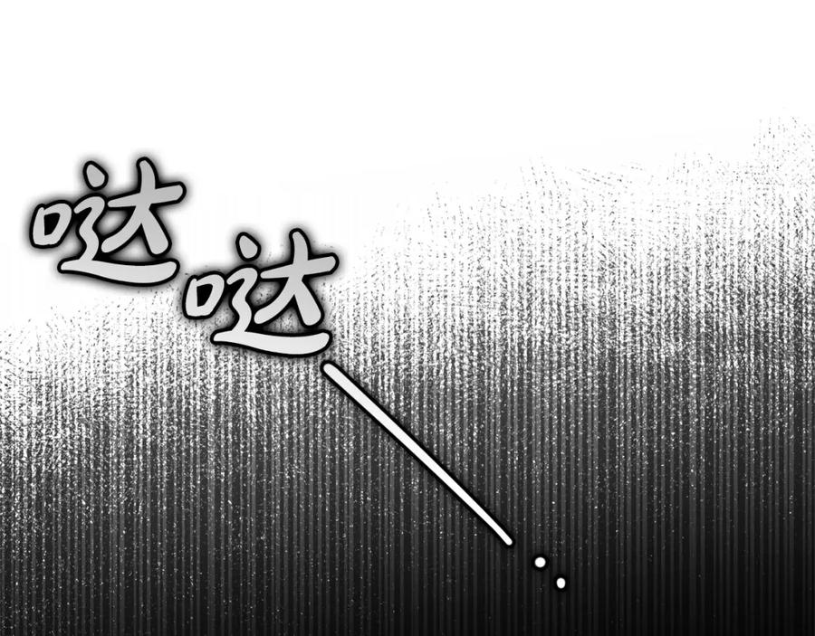 反派少女被爱意围绕 第32话 哭唧唧道歉好可爱 第218页
