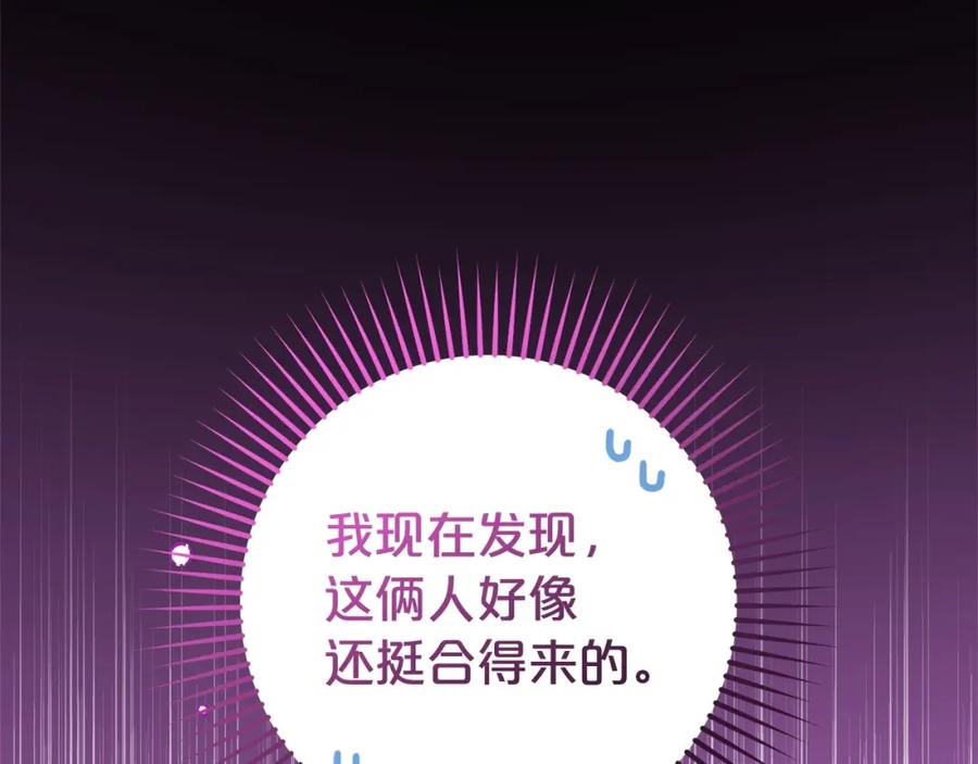 反派少女被爱意围绕 第32话 哭唧唧道歉好可爱 第35页