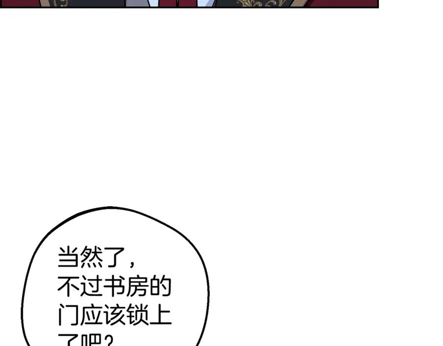 反派少女被爱意围绕 第32话 哭唧唧道歉好可爱 第28页