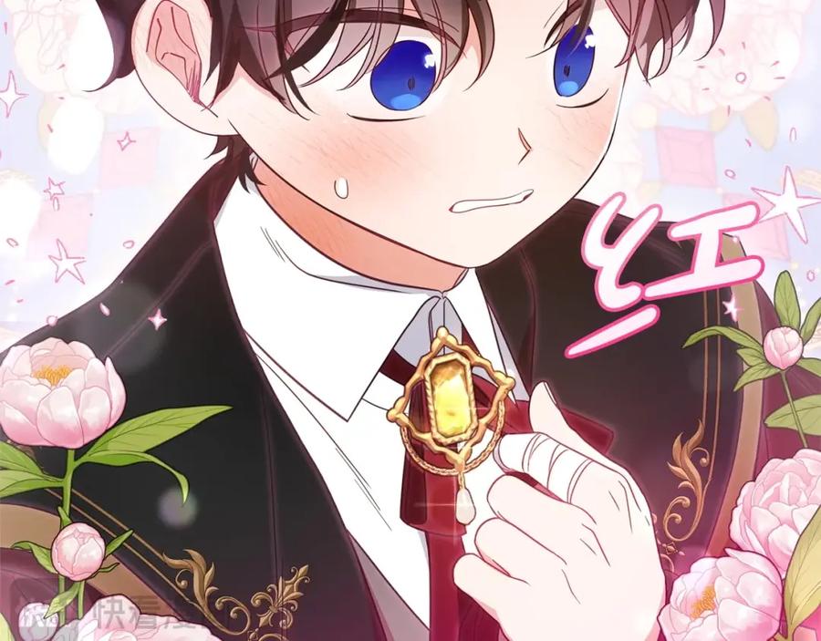 反派少女被爱意围绕 第32话 哭唧唧道歉好可爱 第71页