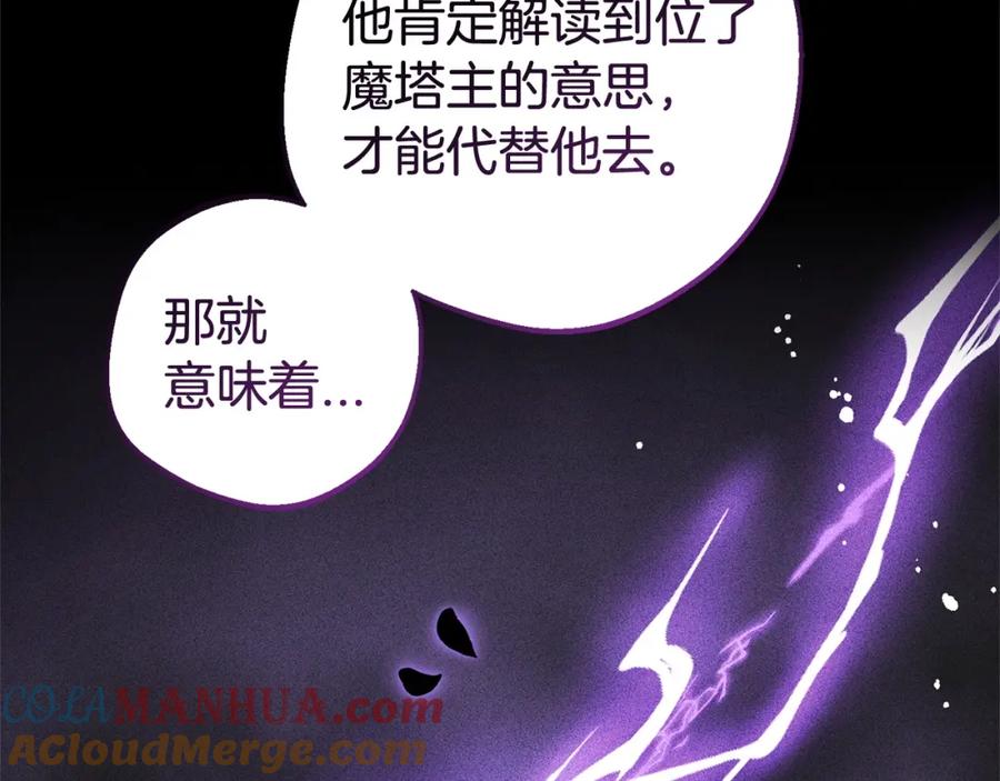 反派少女被爱意围绕 第32话 哭唧唧道歉好可爱 第189页