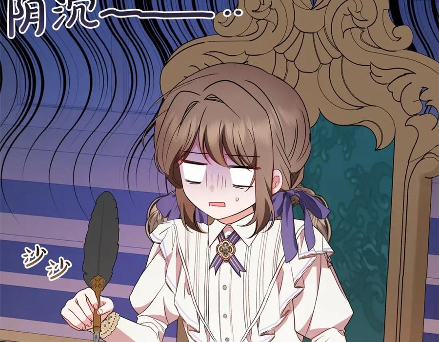 反派少女被爱意围绕 第33话 只是暂时的监护人 第126页