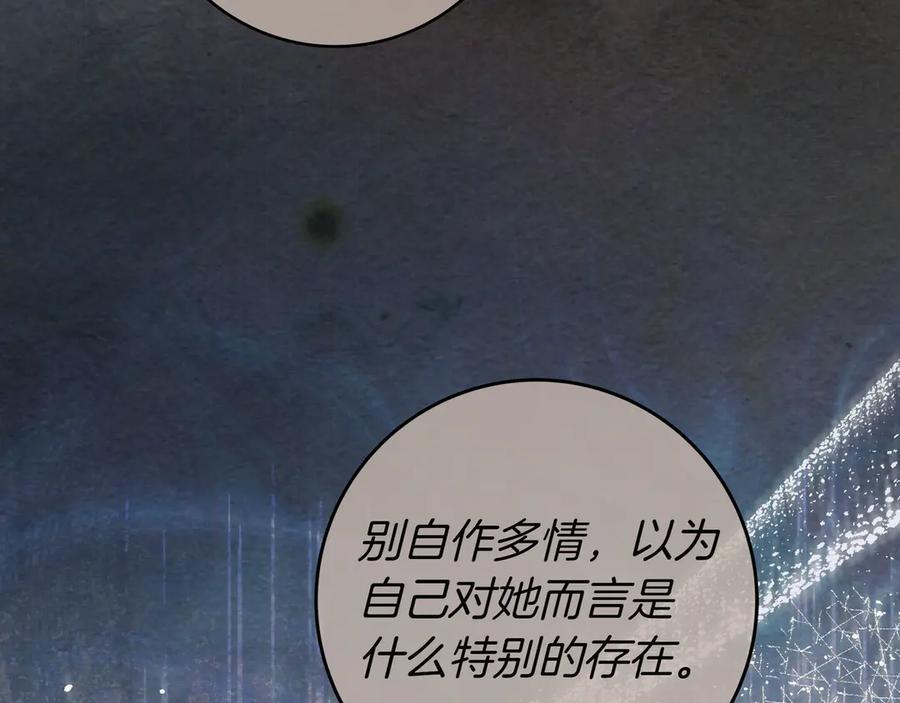 《只想在反派爸爸身边躺平》第32话 意外的答案 第151页