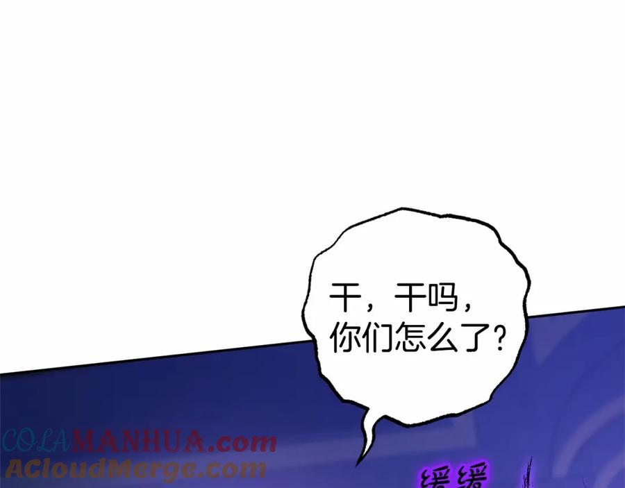 反派少女被爱意围绕 第33话 只是暂时的监护人 第109页