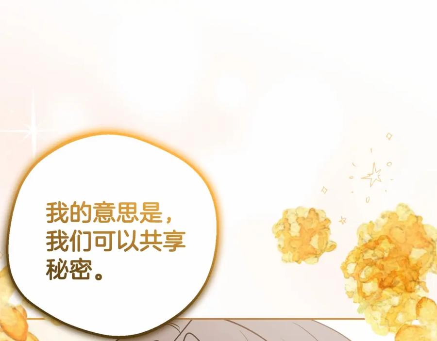 反派少女被爱意围绕 第33话 只是暂时的监护人 第187页