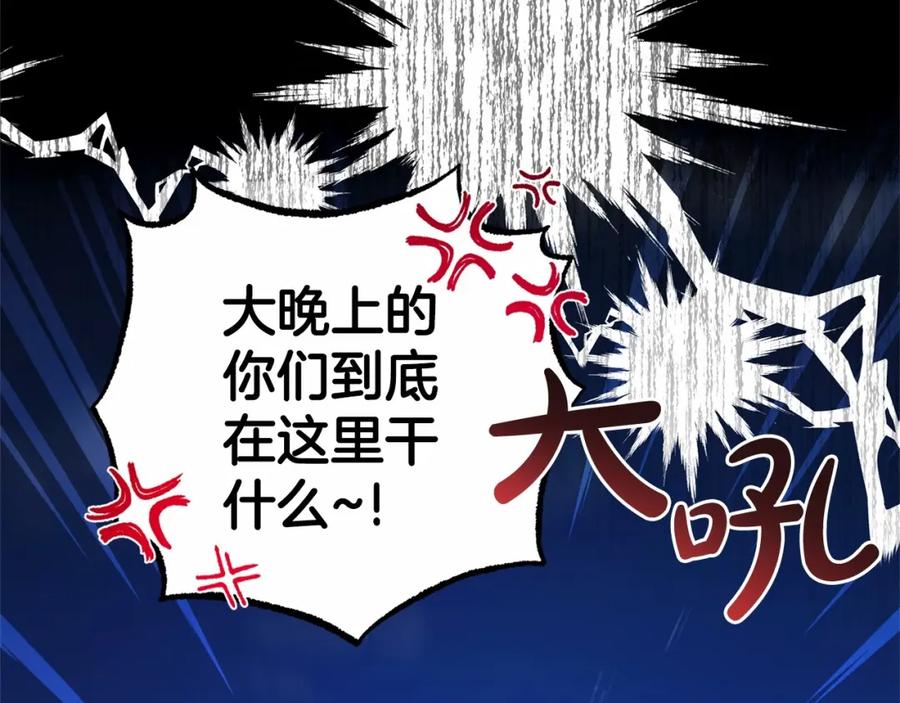 反派少女被爱意围绕 第33话 只是暂时的监护人 第122页