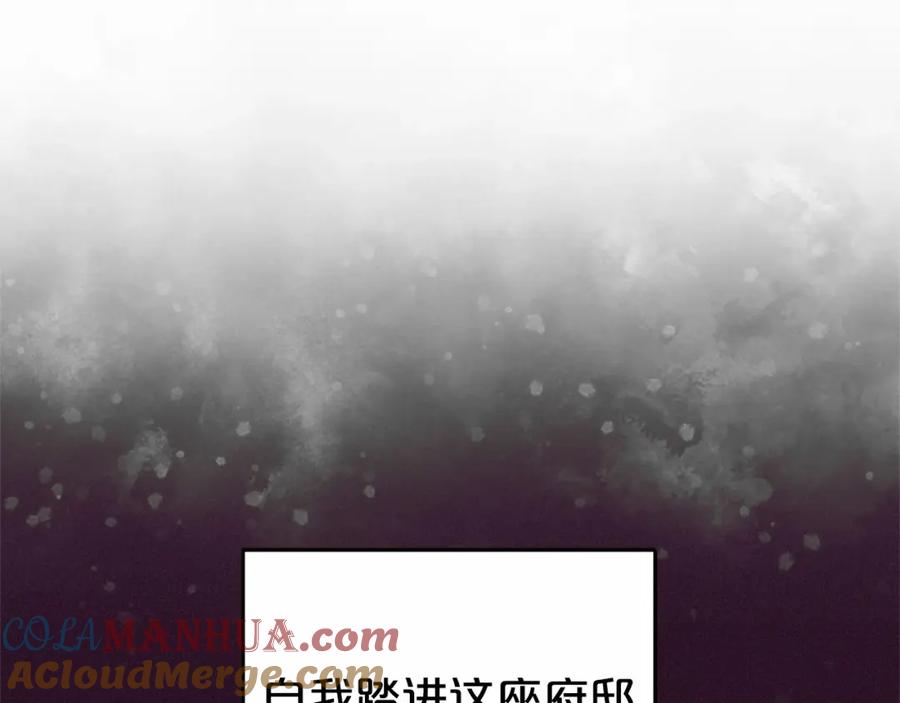反派少女被爱意围绕 第33话 只是暂时的监护人 第161页