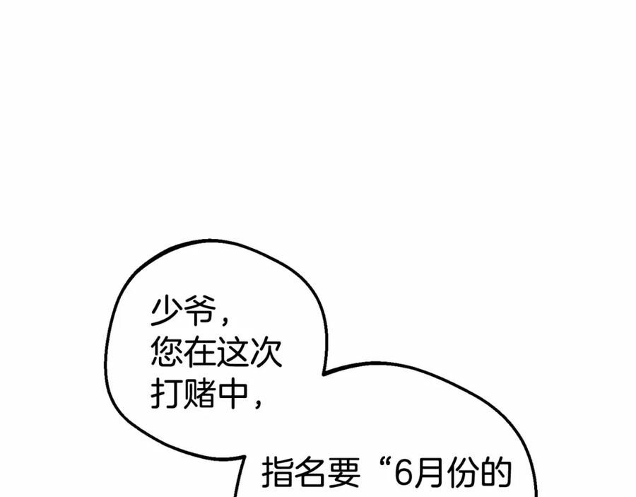 反派少女被爱意围绕 第33话 只是暂时的监护人 第66页