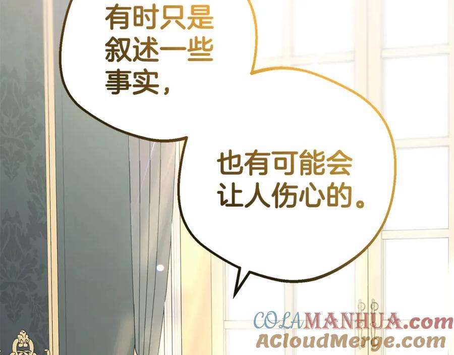 反派少女被爱意围绕 第33话 只是暂时的监护人 第181页