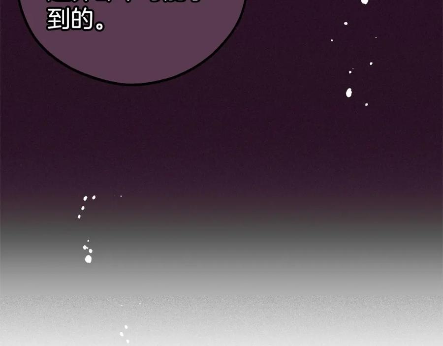 反派少女被爱意围绕 第33话 只是暂时的监护人 第62页