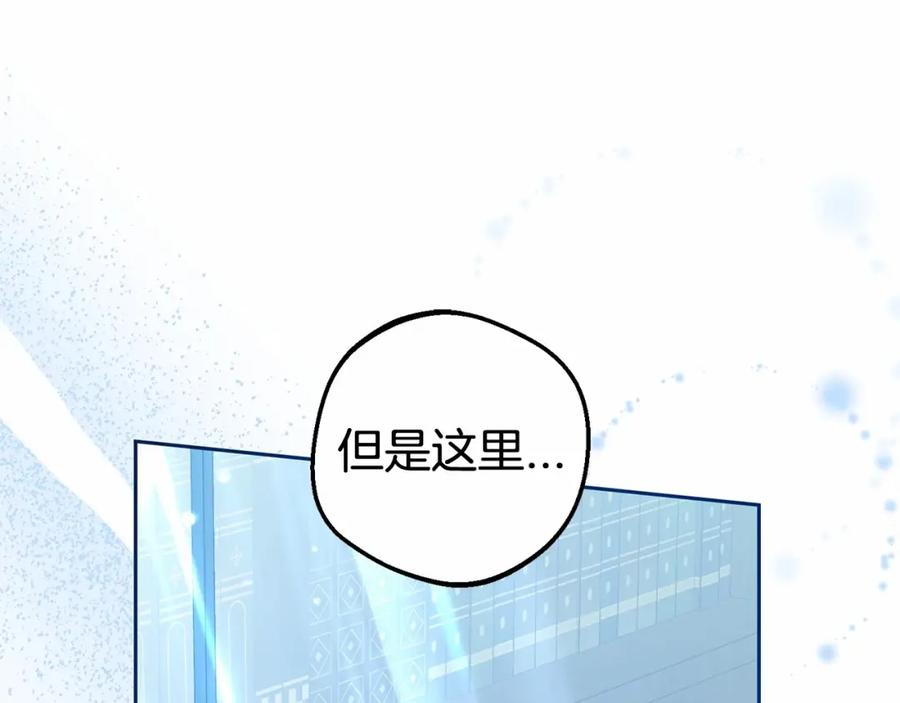 反派少女被爱意围绕 第33话 只是暂时的监护人 第51页