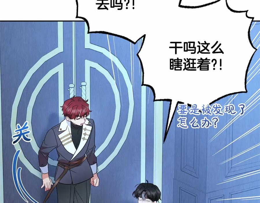 反派少女被爱意围绕 第33话 只是暂时的监护人 第20页