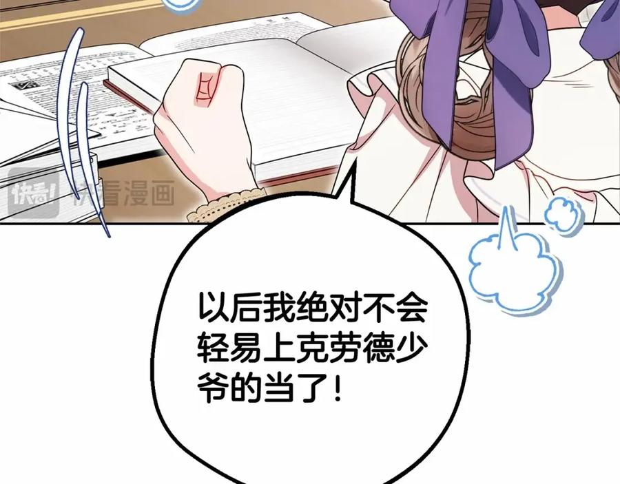 反派少女被爱意围绕 第33话 只是暂时的监护人 第195页
