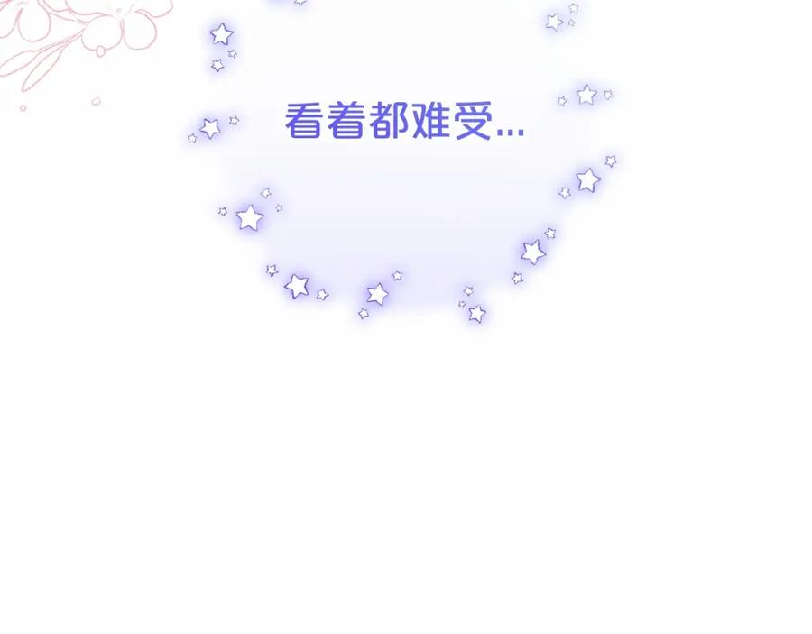 反派少女被爱意围绕 第33话 只是暂时的监护人 第130页