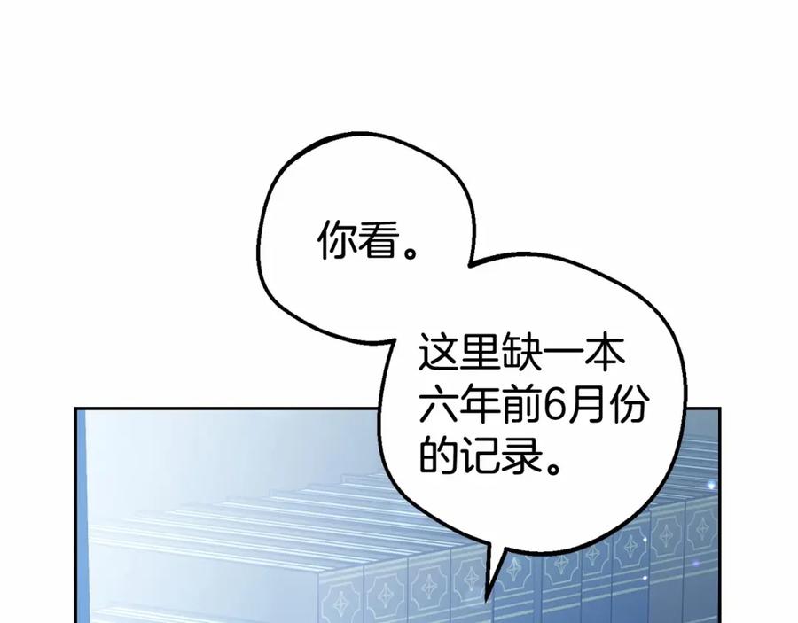 反派少女被爱意围绕 第33话 只是暂时的监护人 第40页