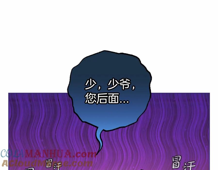 反派少女被爱意围绕 第33话 只是暂时的监护人 第113页