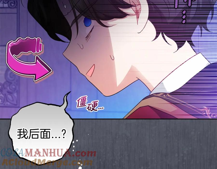 反派少女被爱意围绕 第33话 只是暂时的监护人 第117页