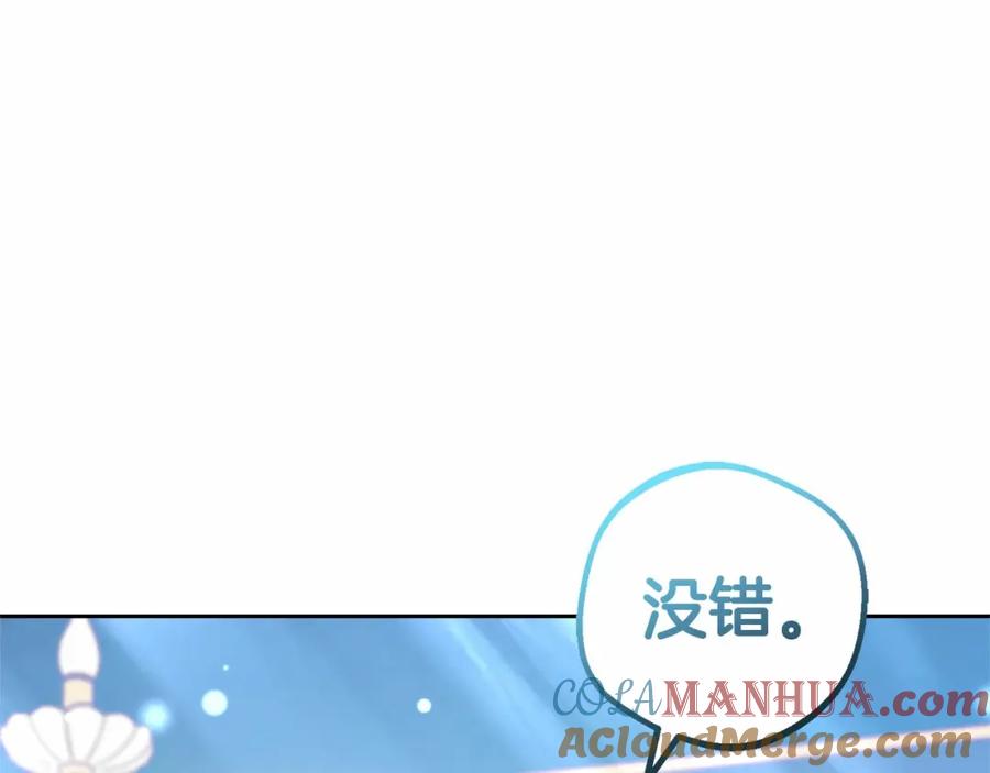 反派少女被爱意围绕 第33话 只是暂时的监护人 第209页