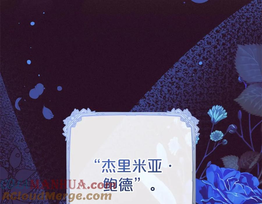 反派少女被爱意围绕 第33话 只是暂时的监护人 第169页