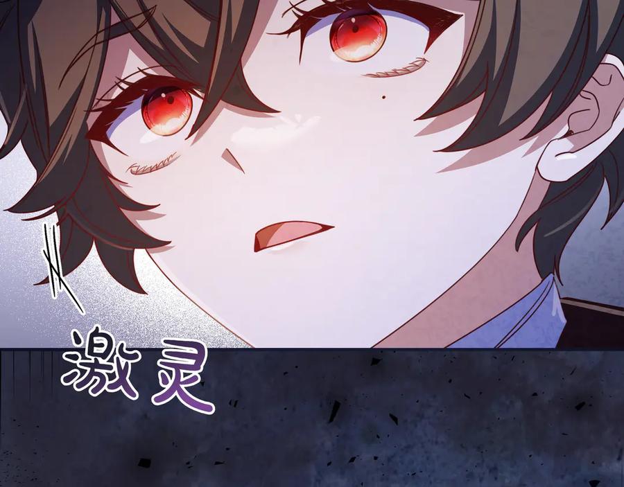 《只想在反派爸爸身边躺平》第32话 意外的答案 第136页