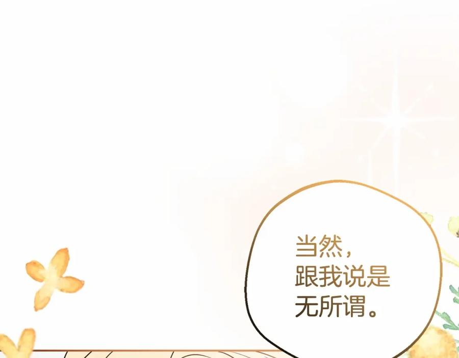 反派少女被爱意围绕 第33话 只是暂时的监护人 第184页