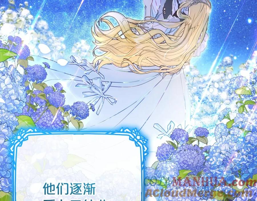 反派少女被爱意围绕 第33话 只是暂时的监护人 第85页