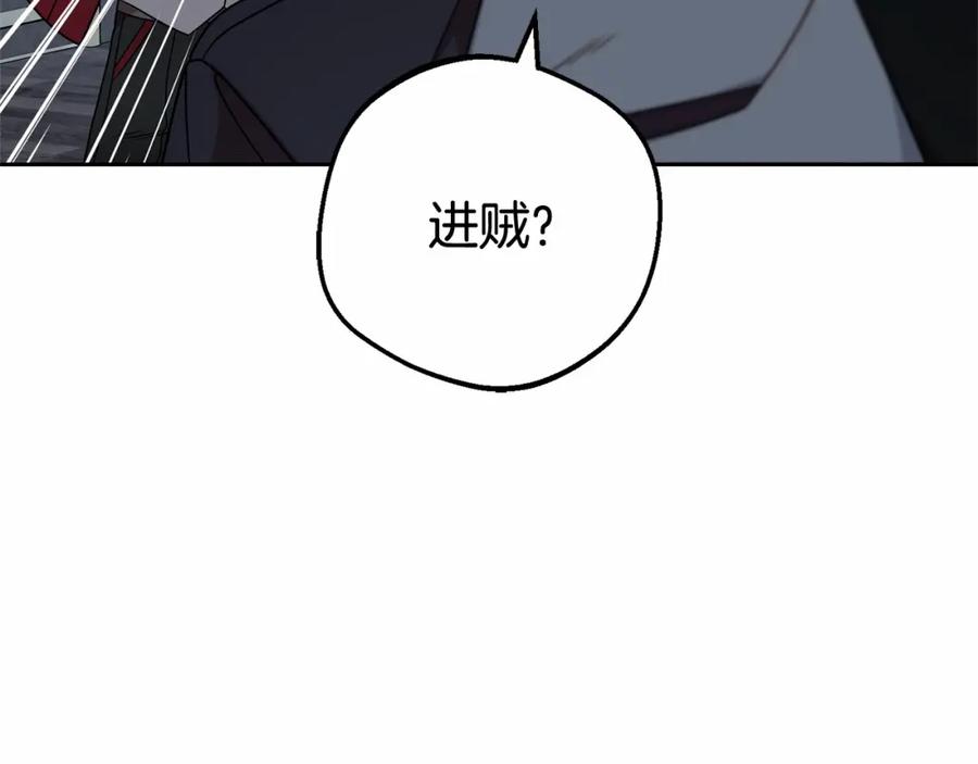 反派少女被爱意围绕 第33话 只是暂时的监护人 第39页