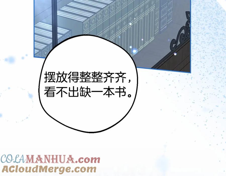 反派少女被爱意围绕 第33话 只是暂时的监护人 第53页