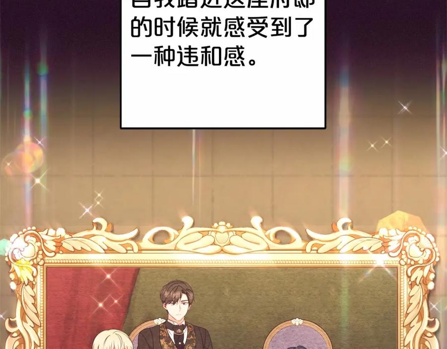 反派少女被爱意围绕 第33话 只是暂时的监护人 第162页