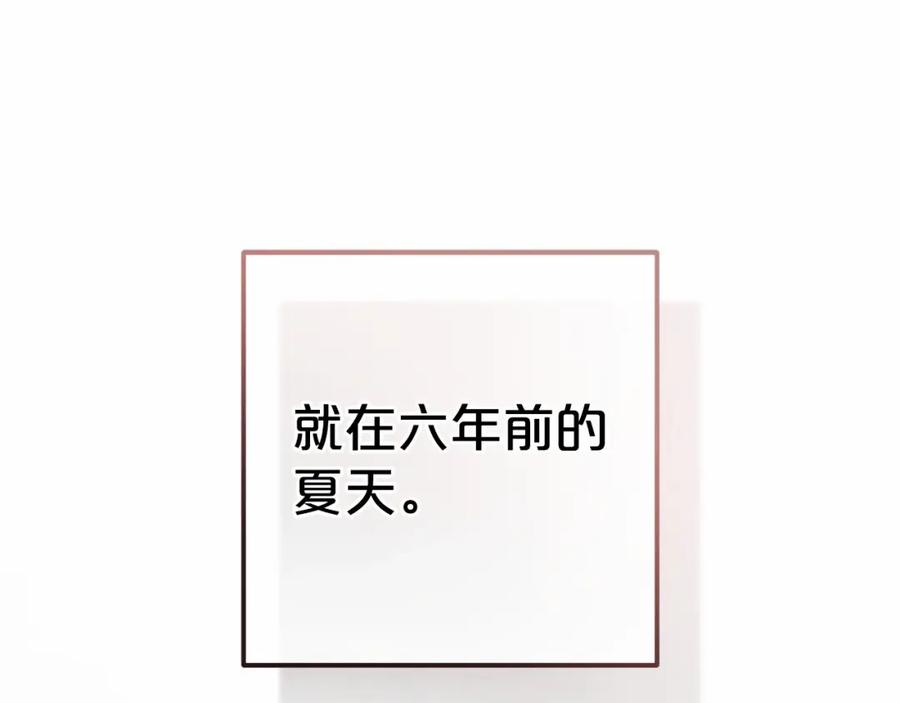 反派少女被爱意围绕 第33话 只是暂时的监护人 第94页