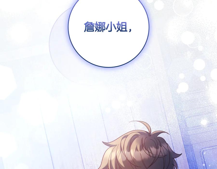 《只想在反派爸爸身边躺平》第32话 意外的答案 第178页