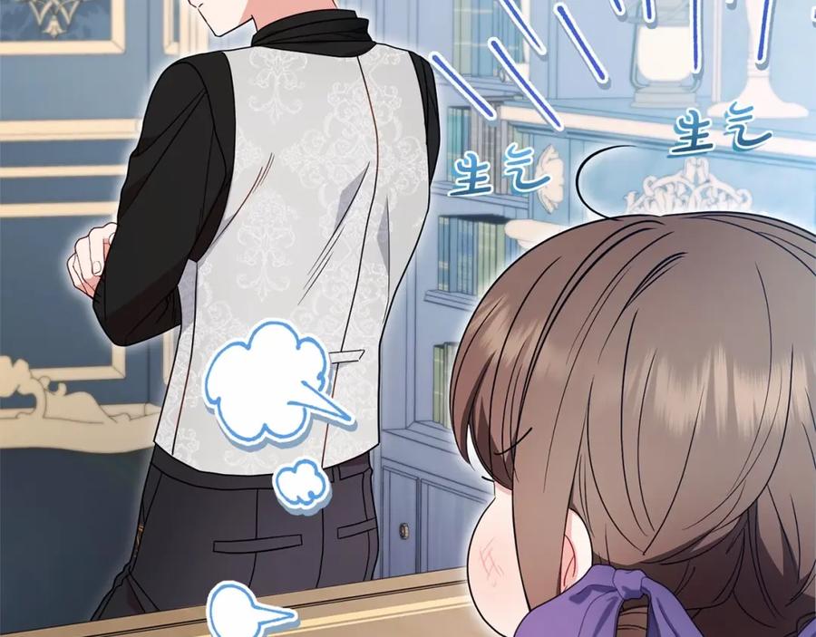 反派少女被爱意围绕 第33话 只是暂时的监护人 第194页