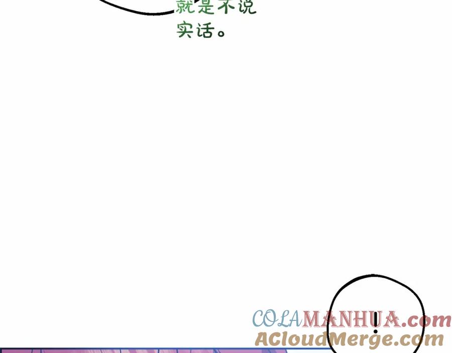反派少女被爱意围绕 第33话 只是暂时的监护人 第25页