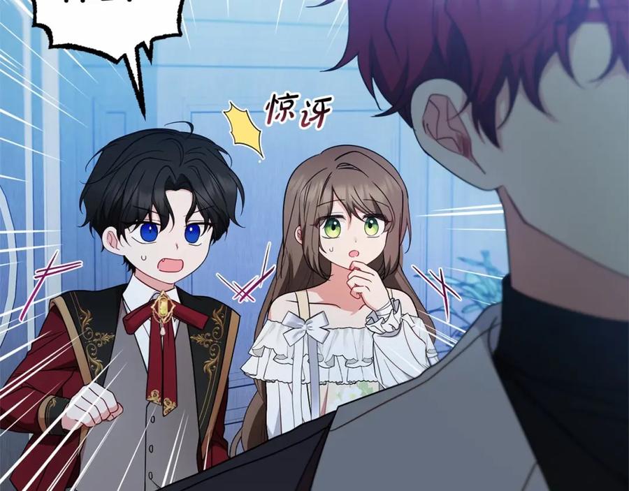 反派少女被爱意围绕 第33话 只是暂时的监护人 第38页